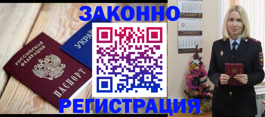 прописка гарантия в Архангельской области